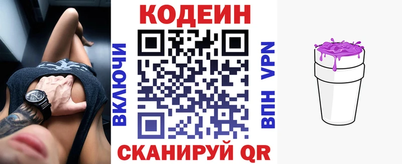 Кодеиновый сироп Lean напиток Lean (лин)  Пыть-Ях 